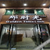 Отель Nashiguang Huaijiu Inn, фото 8