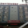 Отель City 118 Chain Hotel Quyang Binhe South Road, фото 1