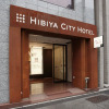 Отель Hibiya City Hotel, фото 1