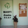 Отель Manyi Boutique House, фото 26