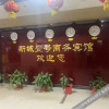 Отель Xincheng no.1 business hotel, фото 6