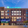 Отель Ibis Styles Hotel (Nantong Railway Station Business and Trade College), фото 1
