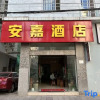 Отель Anjia Express Hotel, фото 1