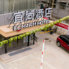 Отель Echarm Hotel Wuhan Hankou Railway Station Fanhai CBD, фото 29