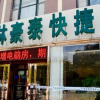 Отель GreenTree Inn Langfang GuanGYAng District GuanGYAng Road City Government Express Hotel, фото 1
