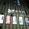 Отель Nanjing Hantian City Hotel, фото 17