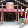 Отель Shuaifu Hotel, фото 5