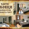 Отель Yakovtsi Inn, фото 1