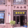 Отель Zhongyang Hongguan Hotel Harbin Zhongyan Main Street, фото 8