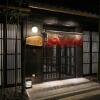 Отель Kyomachiya Ryokan Sakura - Urushitei в Киото