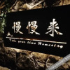 Отель Floral Hotel Taishan Scenic Manmanlai, фото 30