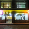 Отель Lishui Shefengju Hostel, фото 1