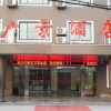 Отель Guangjing Hotel Hangzhou Xiaoshan International Airport Branch, фото 1
