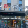 Отель Borrman hotel(No.4 Affiliated Hospital store of Anyi University in Hefei Jingshang Trade City), фото 5