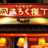 Отель City Park Hotel Hachinohe, фото 19