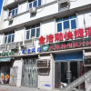 Отель Jinhaohan Express Hotel Tianjin Shanxi Road, фото 5