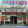 Отель Yiyezhou Business Chain Hotel, фото 1