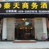 Отель Qintian Business Hotel в Сяньяне