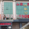 Отель Home Inn Alliance Huayi Hotel (Xinji Jianshe Street), фото 7