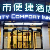 Отель City Comfort Inn Yuzhou Dayuxiang, фото 1