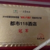 Отель City 118 Chain Hotel, фото 6
