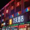 Отель Starlight Hotel(Jinggangshan Railway Station Store), фото 1