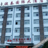 Отель Fuchun International Hotel, фото 7