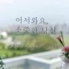 Отель Songdo stay resort, фото 45