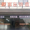 Отель Chengke Hotel Hunan Hengyang Nanyue District Nanyue Scenic Ticket Office, фото 1