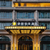 Отель Jianguo Boutique Hotel (International Trade), фото 1