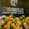 Отель Santi E-sports Business Hotell (Taizhou Station Branch), фото 1