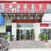 Отель Weilai Enjoy Home, фото 1