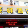 Отель Grace Inn Shenyang Zhongjie Branch, фото 1