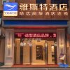 Отель Yasite(Suizhou Jiefang Road Pedestrian Street Branch), фото 20
