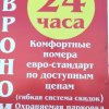 Гостиница Evronomer, фото 23