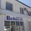 Гостевой дом «Волна», фото 1