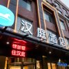 Отель Hanting Hotel (Xixia Nanyang branch), фото 31