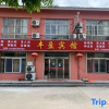 Отель Fengying Hotel Qingdao, фото 2