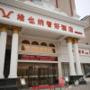 Отель Vienna Classic Hotel (Suzhou Baima Mall), фото 1