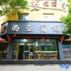 Отель Xiya Express Hotel, фото 8