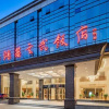 Отель Hongji Xuanwu Hotel, фото 1