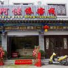 Отель Chuxiong Yiren Ancient Town Alaobiao Inn, фото 11