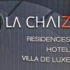 Отель La Chaize - Suites & Spas, фото 2