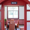 Отель Summer Time Homestay-Wulingyuan, фото 22
