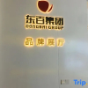 Отель Dongbai Lanes Hotel, фото 11