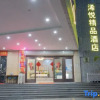 Отель Hangzhou Yue Boutique Hotel (Longhu Zijing Tianjie Sandun Subway Station), фото 1