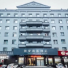 Отель If Business Travel Hotel (Harbin Railway Station Medical University Fourth Hospital), фото 4