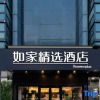 Отель Home Inn Plus (Hangzhou Binjiang  Longhu Tianjie), фото 10