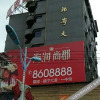 Отель Jun Hotel Fujian Ningde Xiapu Longshou Road, фото 11