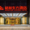 Отель Greentree Eastern Tianjin Airport Binhai Internati, фото 2
